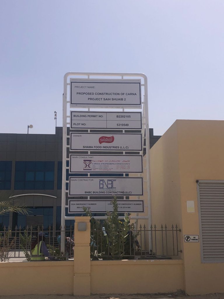 shama food industries | BNBC BUILDING CONTRACTING